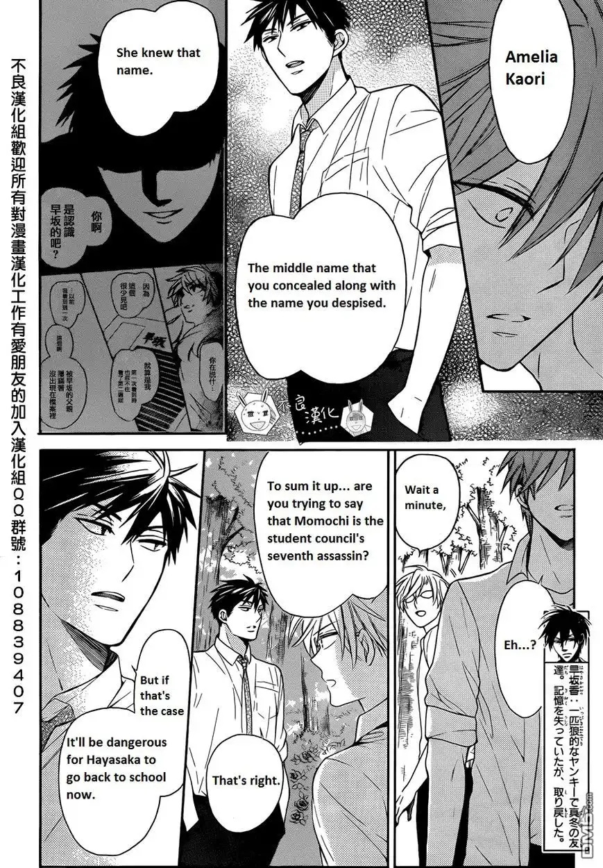 Oresama Teacher Chapter 112 5